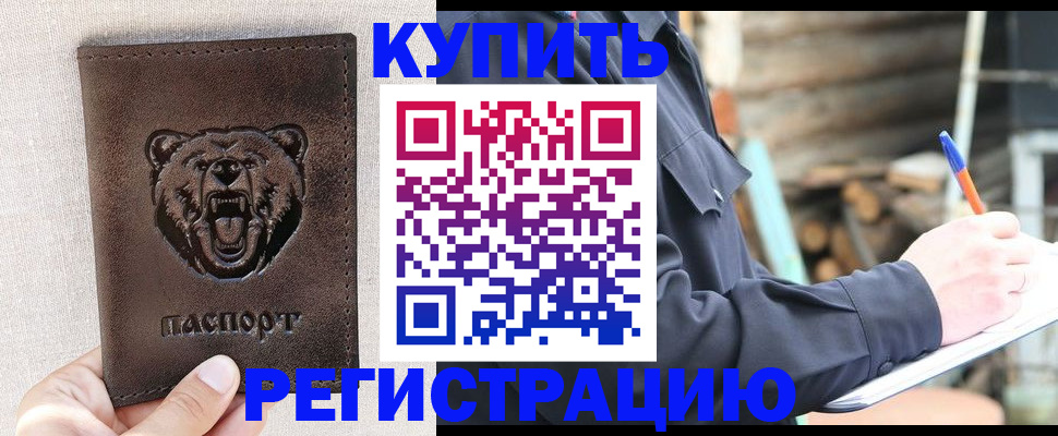 временная регистрация недорого в Лысьве