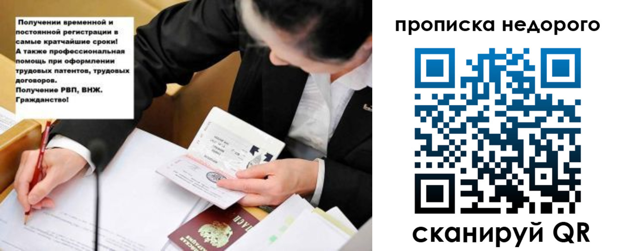 прописка для кредита в Лысьве