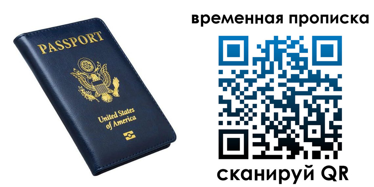временная регистрация гарантия в Лысьве