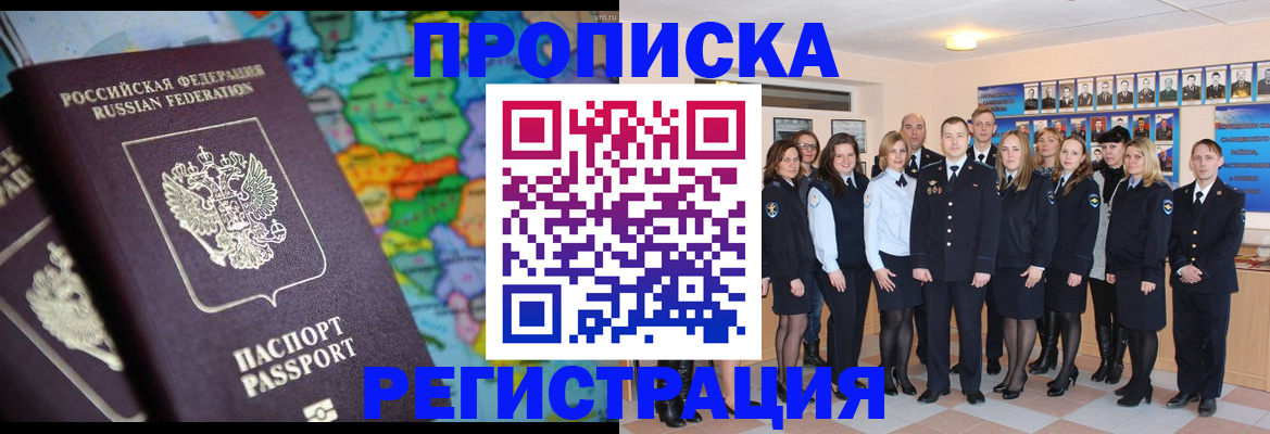 прописка поиск в Лысьве