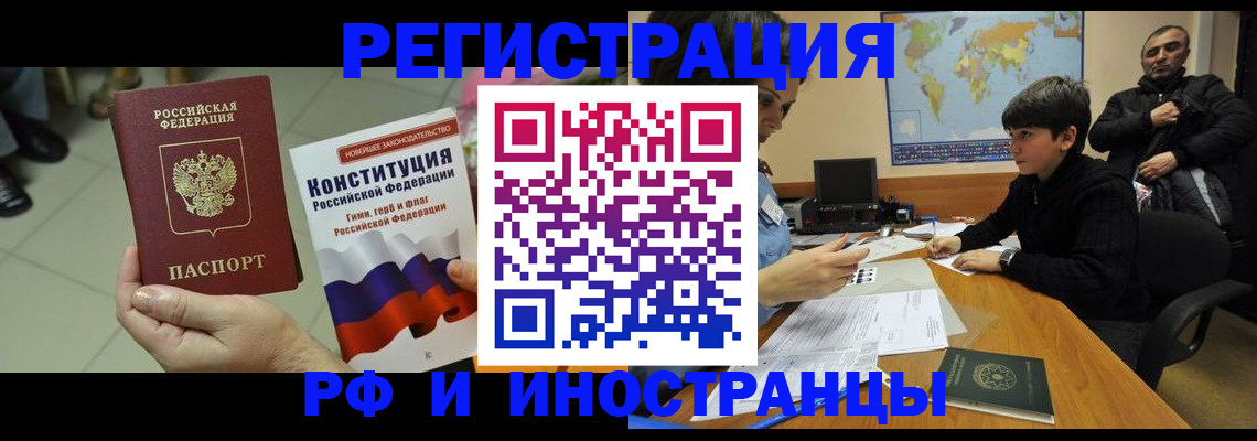 временная регистрация недорого в Лысьве