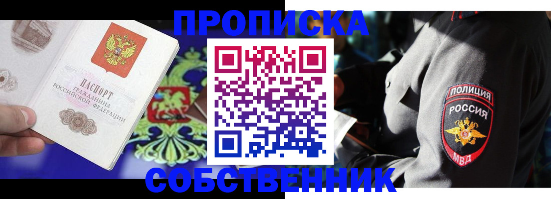 прописка поиск в Лысьве