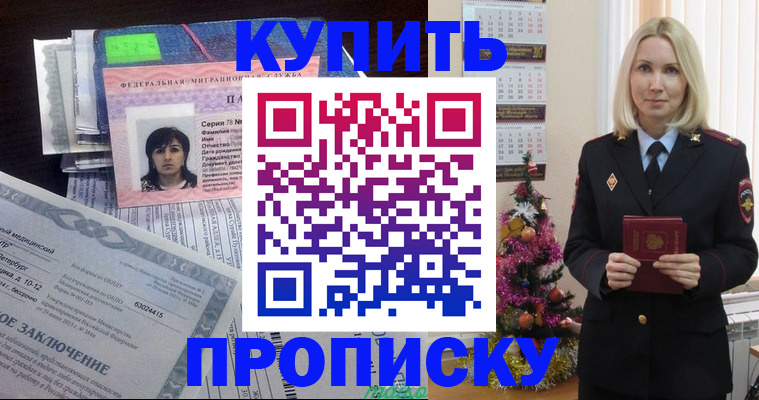 временная регистрация надежно в Лысьве