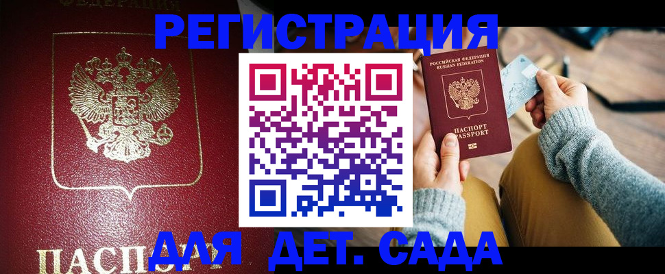 временная прописка в Лысьве
